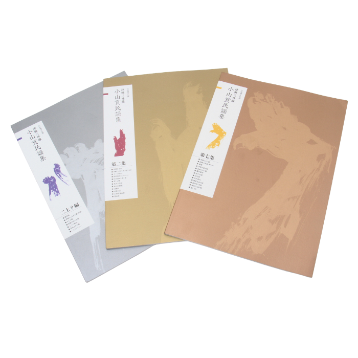 Oyama Mitsugu Tsugaru Shamisen Score Book (NEW)