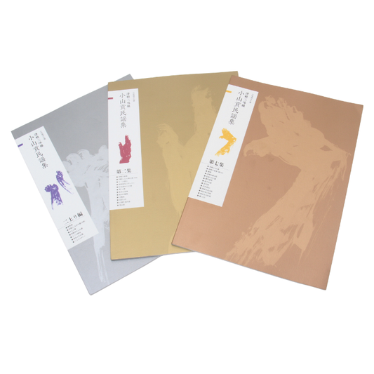 Oyama Mitsugu Tsugaru Shamisen Score Book (NEW)
