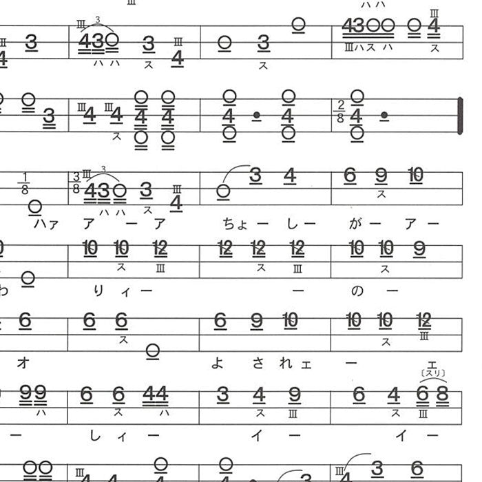 Tsugaru Shamisen Score Book ’Nitta style’