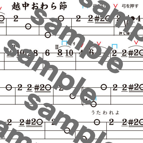 Kokyu Score Book for Beginners